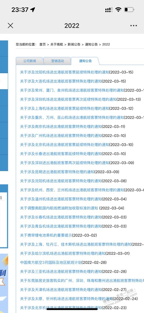 兄弟们- 起床了-南航洗里程了-惠小助(52huixz.com)