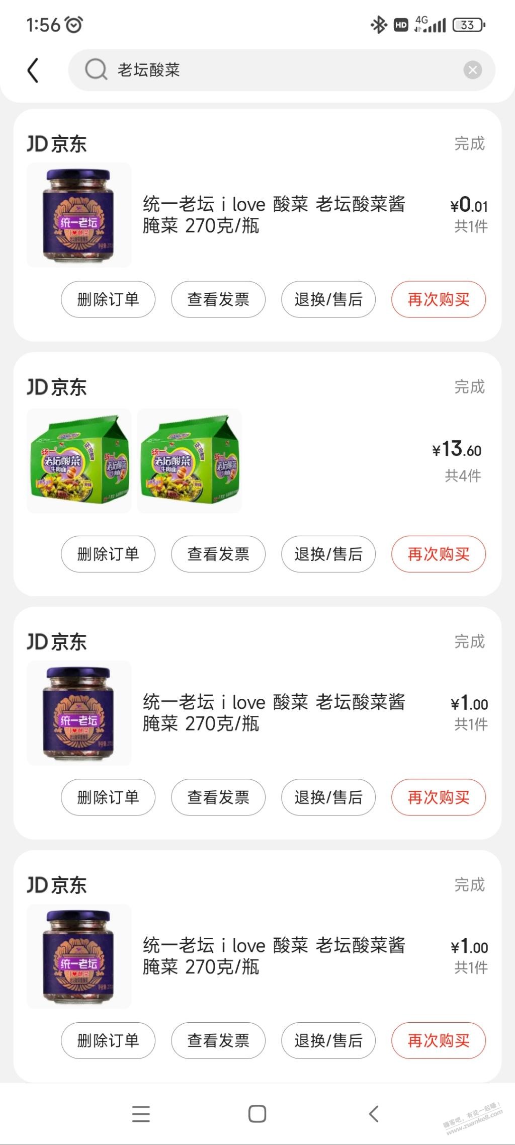 兄弟们以前都买过这款吧-惠小助(52huixz.com)