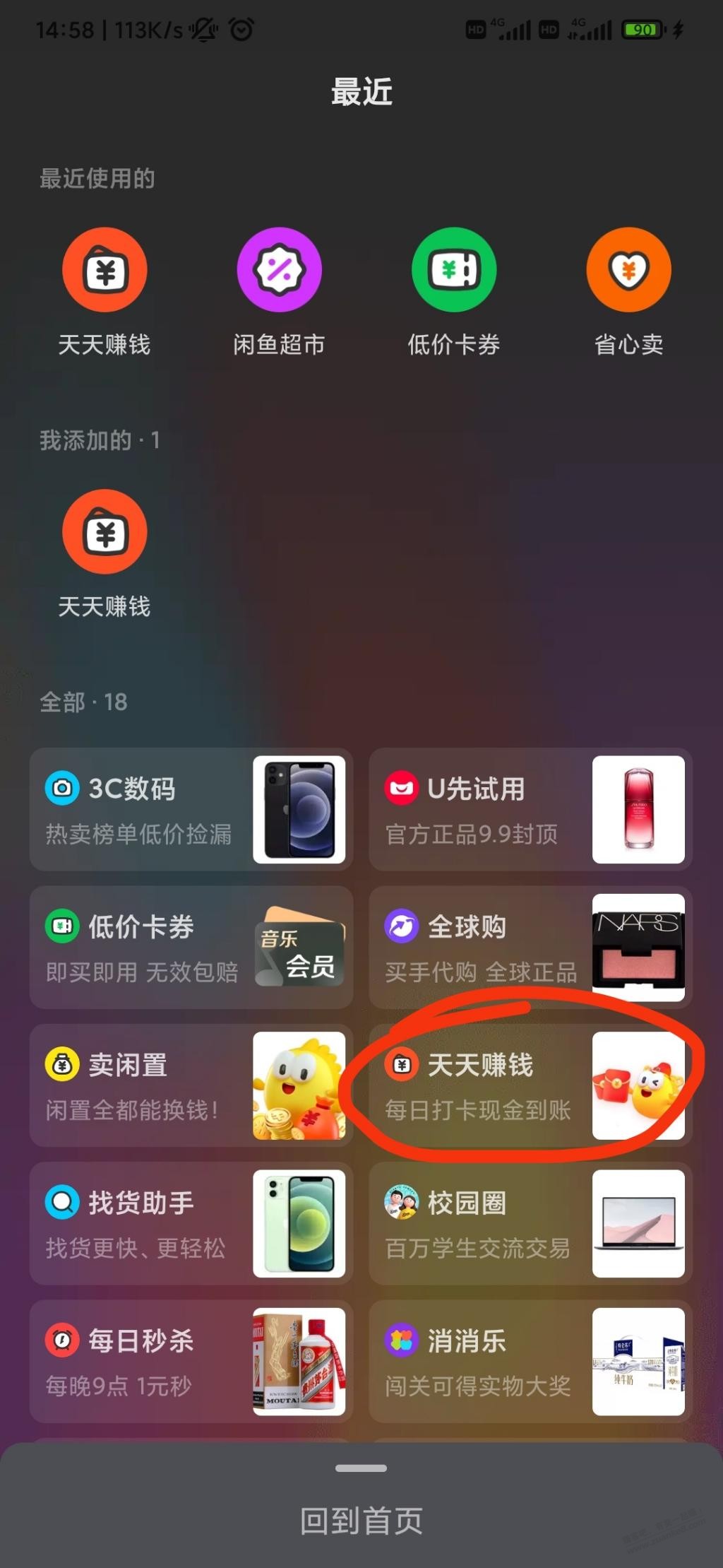 闲鱼10元毛-应该是首发-惠小助(52huixz.com)