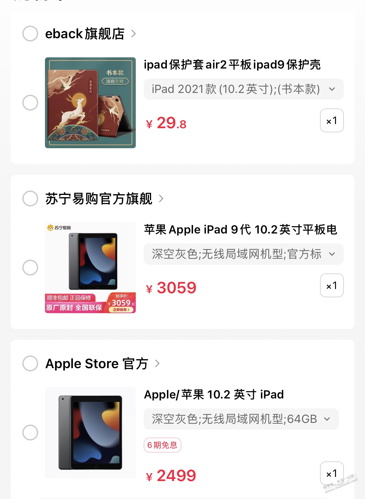 ipad9代-苏宁竟然卖这么贵-惠小助(52huixz.com)