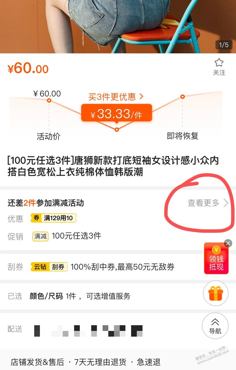 唐狮T恤100元 3件-惠小助(52huixz.com)