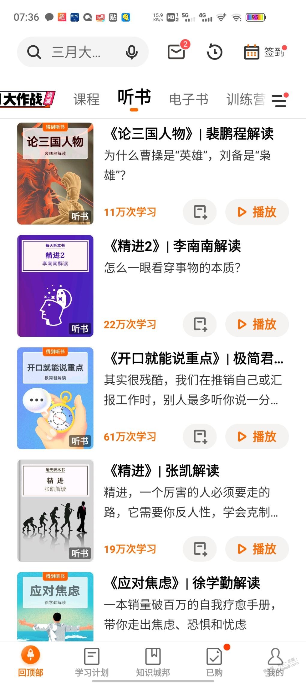 得到会员速度截至到23号-惠小助(52huixz.com)