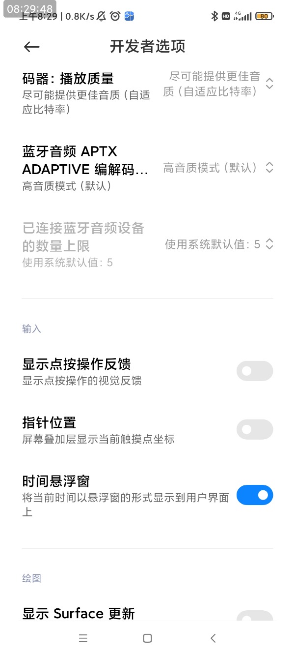 说一个MIUI12开启自带时间悬浮窗的方法-惠小助(52huixz.com)