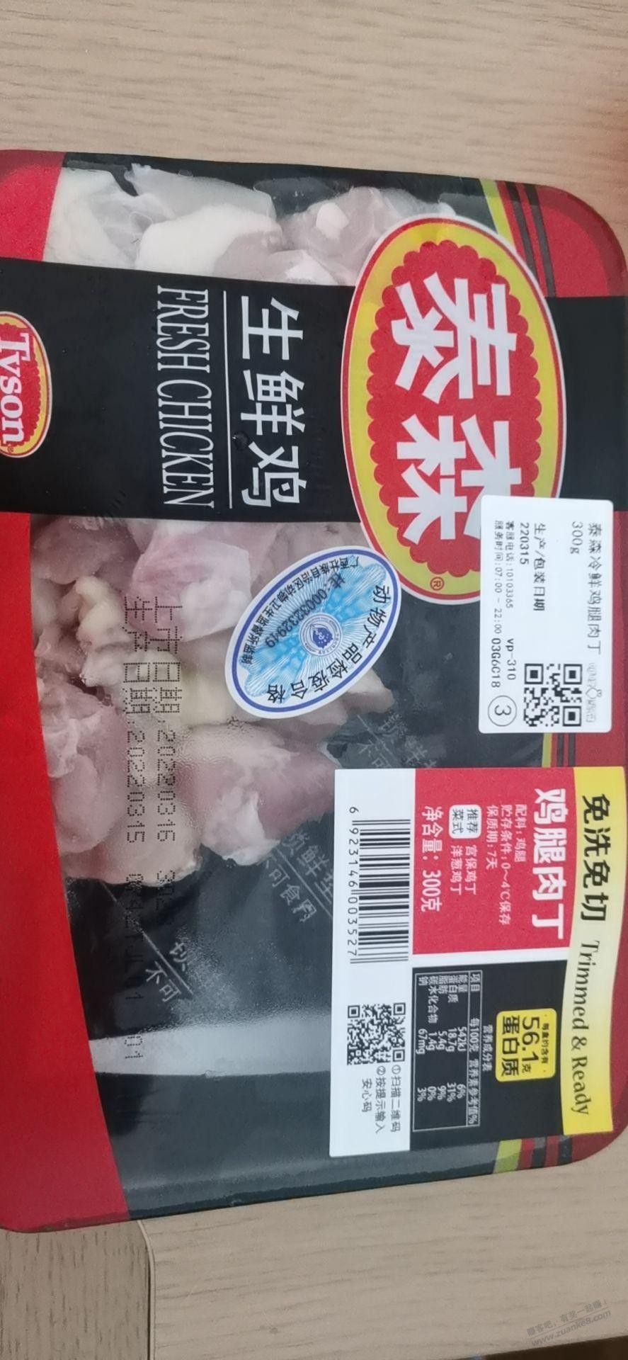 这一盒鸡腿肉才10块钱。。送到小区门口-惠小助(52huixz.com)