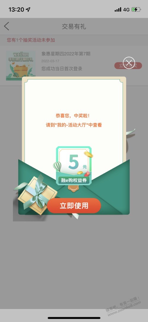 工行象惠星期四刚中5元-惠小助(52huixz.com)