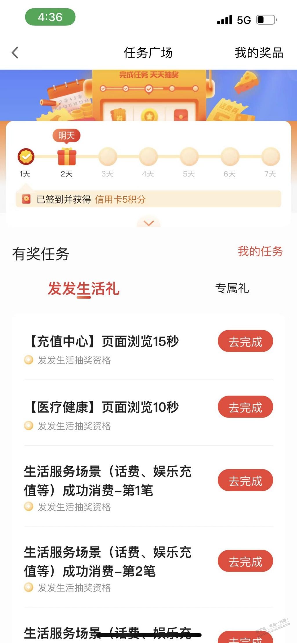 广发这月刷卡任务也太拉了吧-惠小助(52huixz.com)