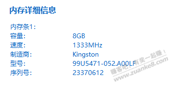 买了个内存条出问题了威刚4+金士顿8-惠小助(52huixz.com)