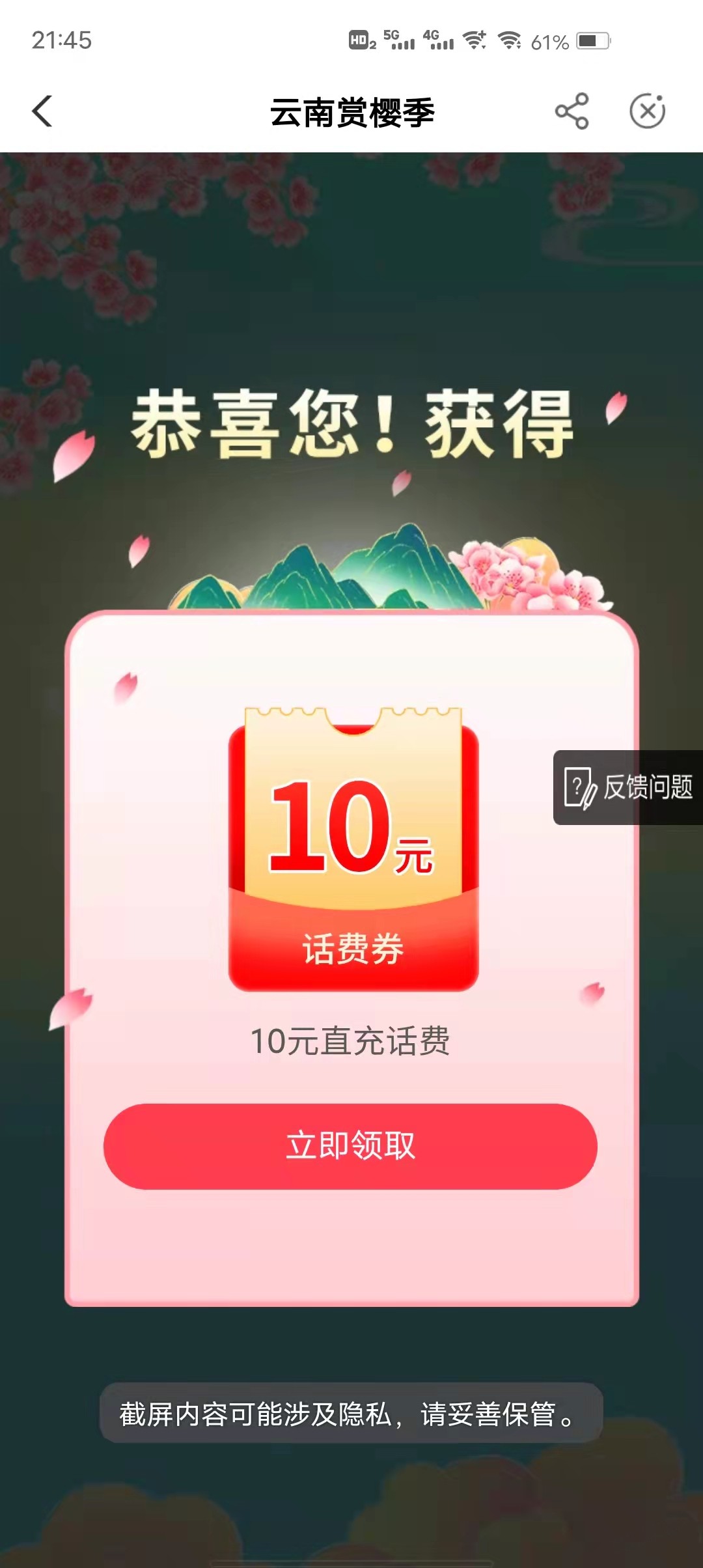 农行必中10话费 速度上-惠小助(52huixz.com)