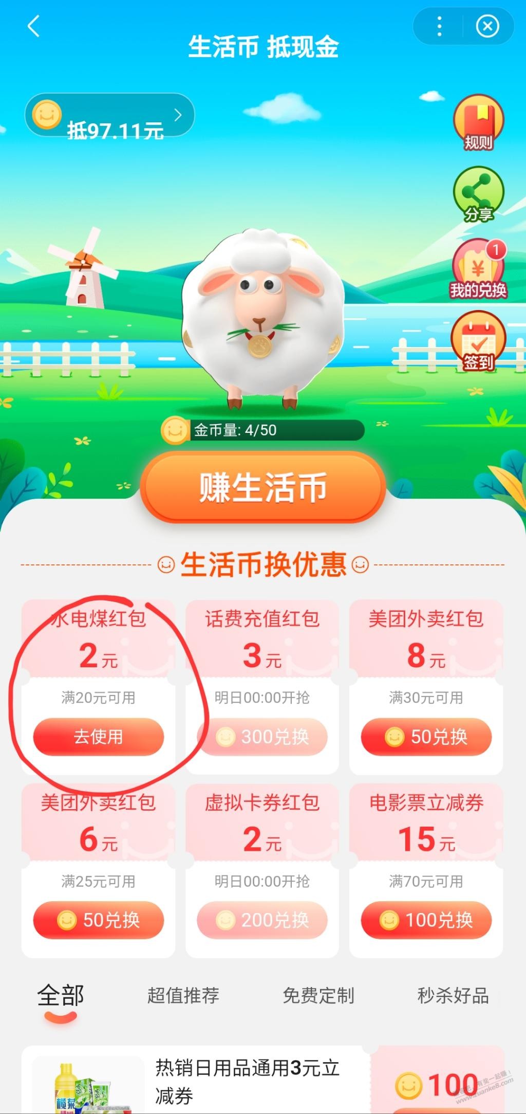 百度APP 惠生活-惠小助(52huixz.com)