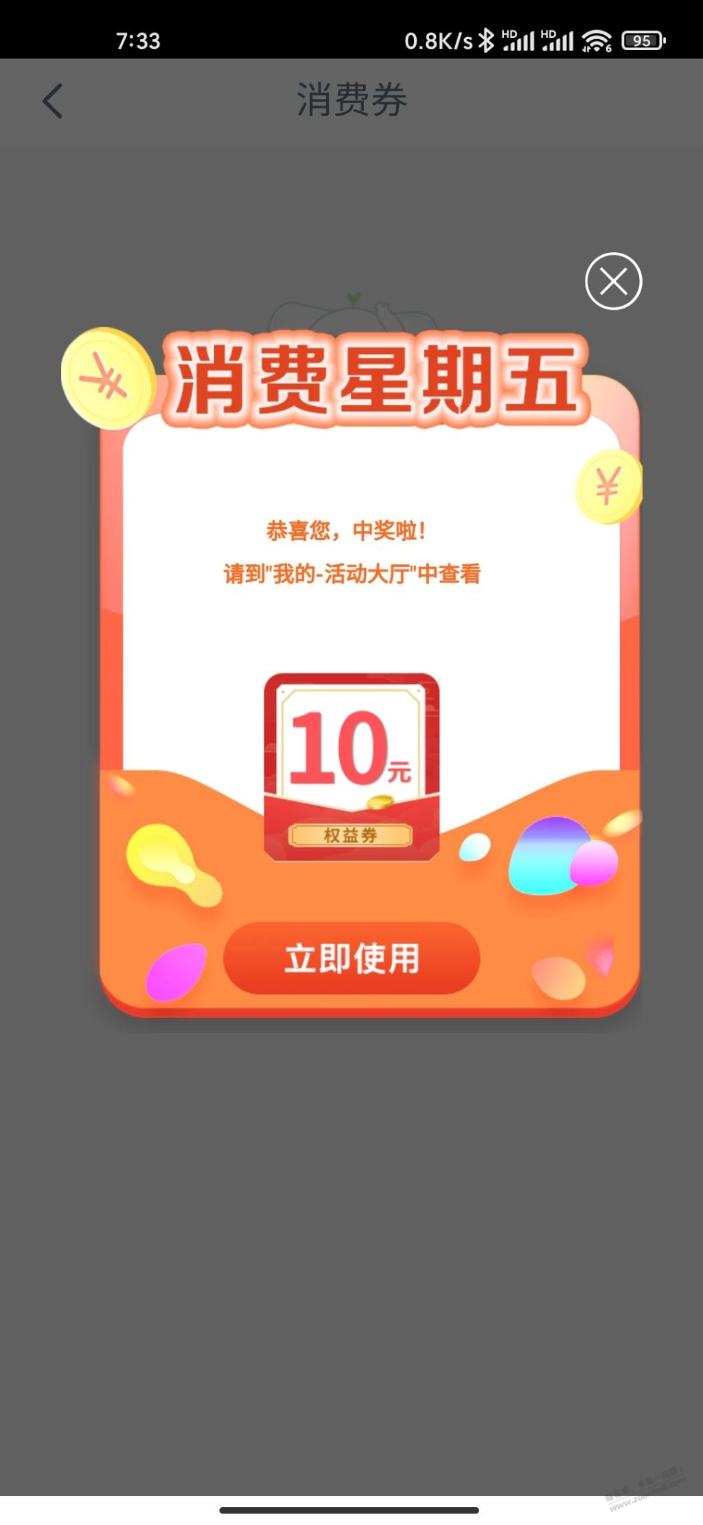 工行消费季领10-惠小助(52huixz.com)