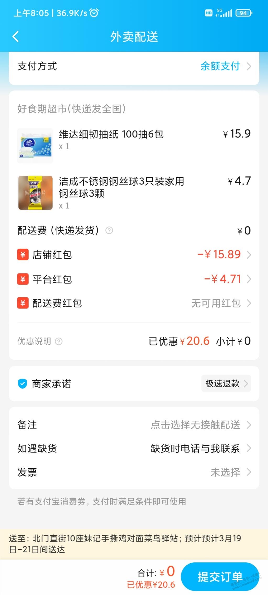 饿了么抽中的可以用红包-惠小助(52huixz.com)