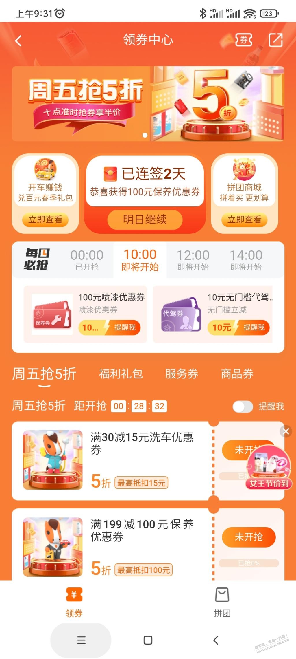 平安是10点才能进去么-点不进去啊-惠小助(52huixz.com)