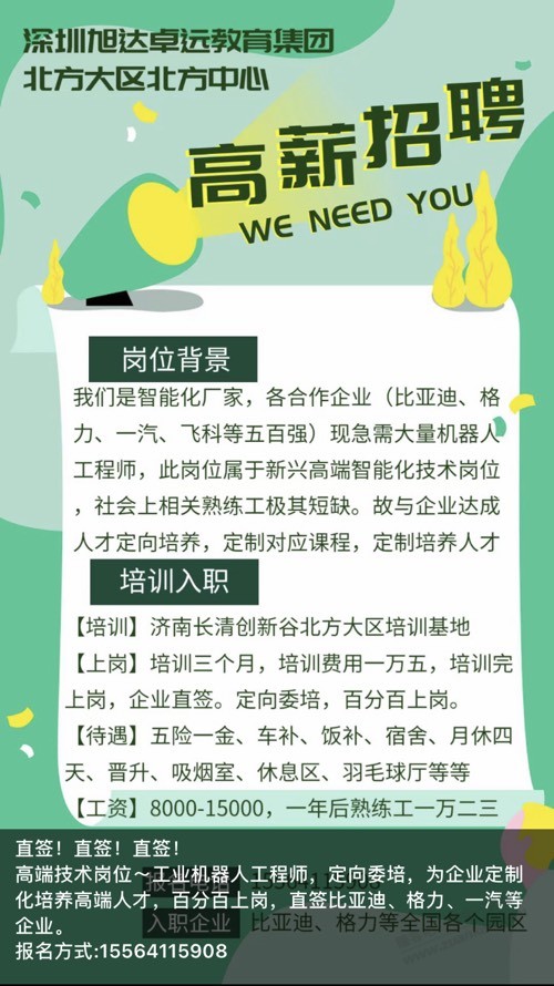 这个东西靠谱不-定向培训-签约上岗-惠小助(52huixz.com)