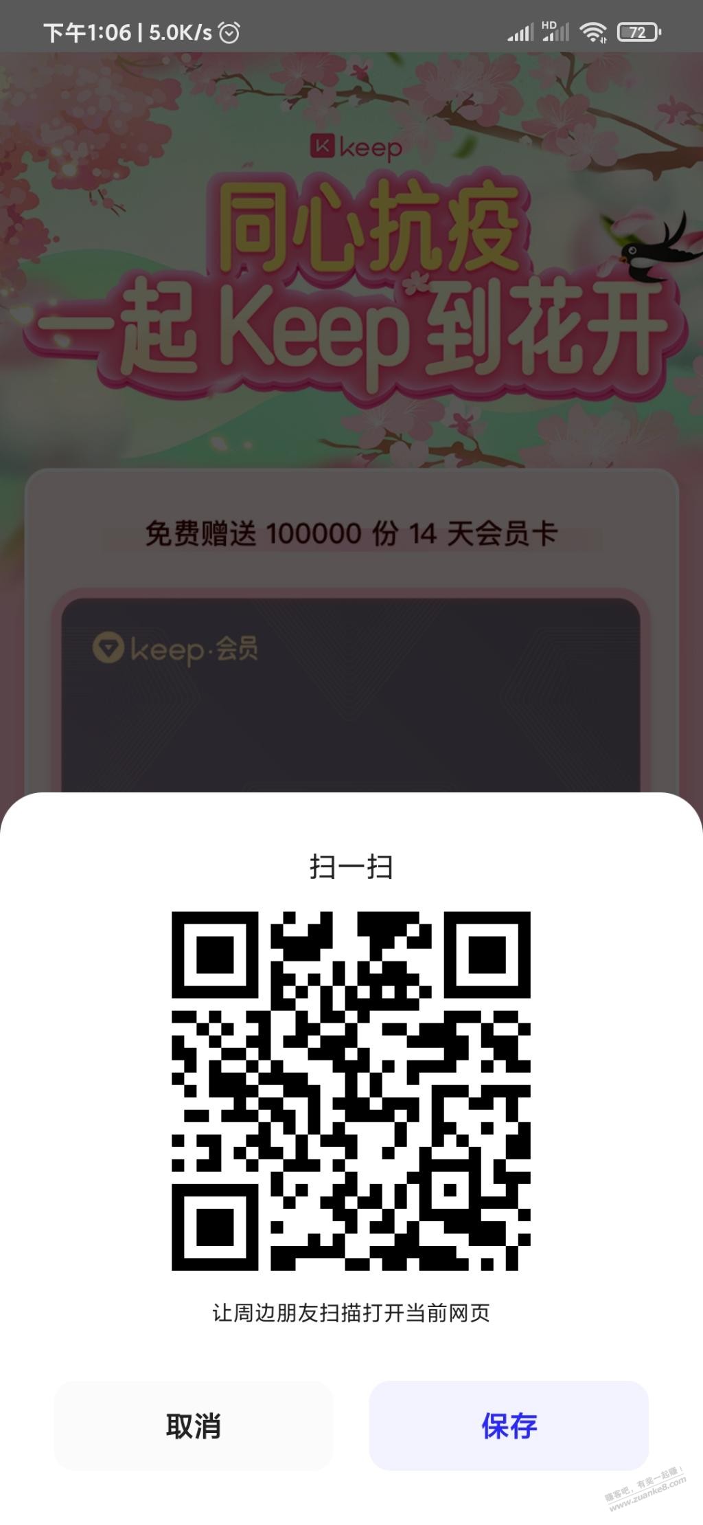 keep14天-应该不能卖-惠小助(52huixz.com)