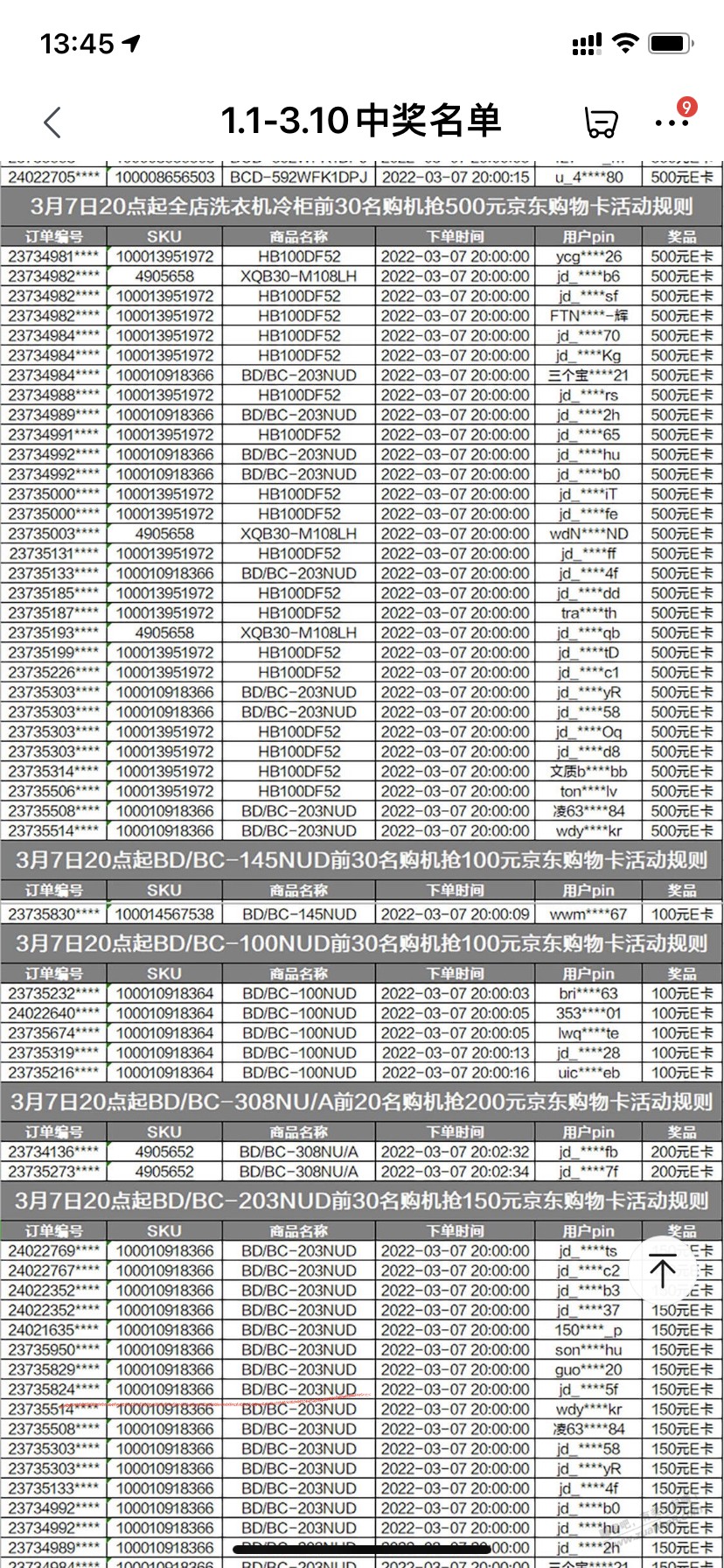 京东海信太难了-30名0秒抢不到-惠小助(52huixz.com)