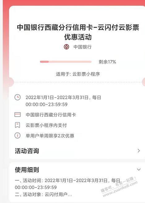 大毛云影票中行xing/用卡1元观影2张-惠小助(52huixz.com)