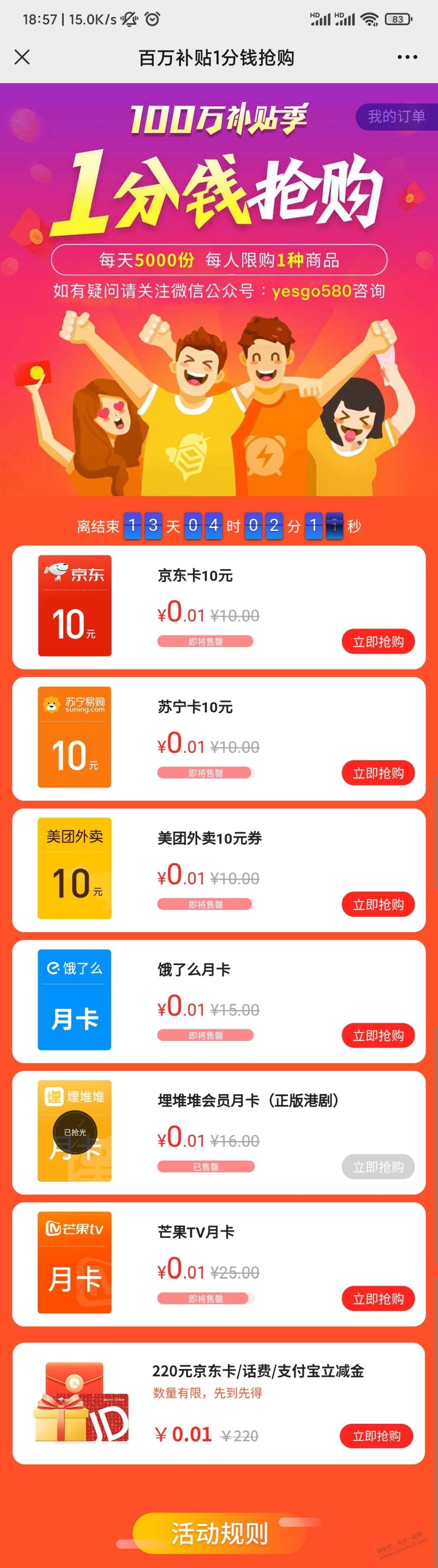 蜂助手1分购10e卡-惠小助(52huixz.com)