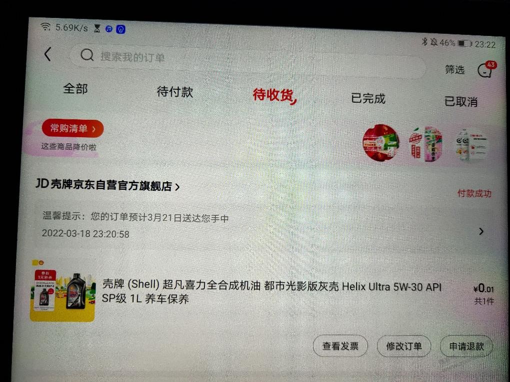 1元石油终于下单成功了-分享下我的方法-惠小助(52huixz.com)