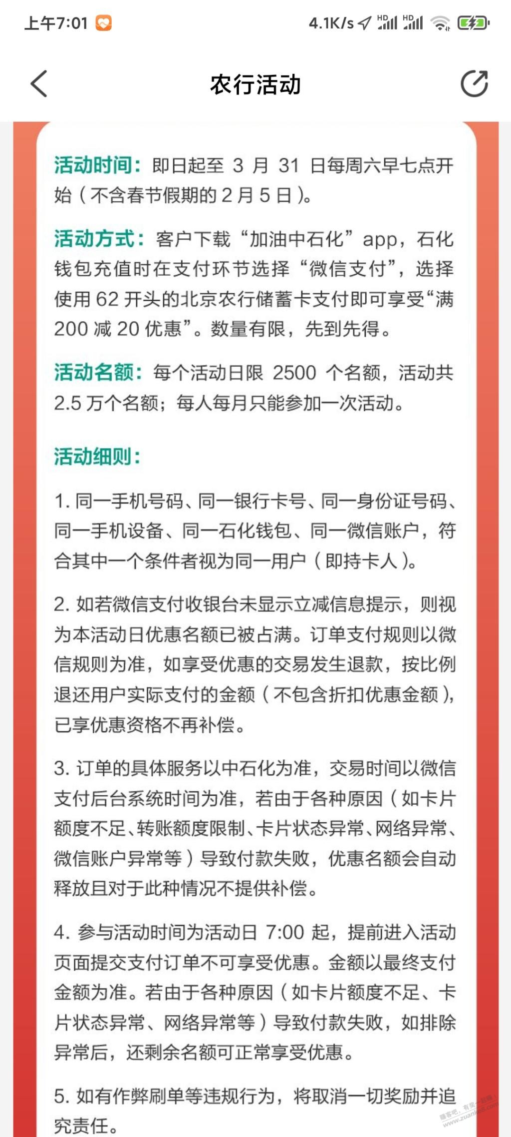 加油中石化充值010地区-惠小助(52huixz.com)