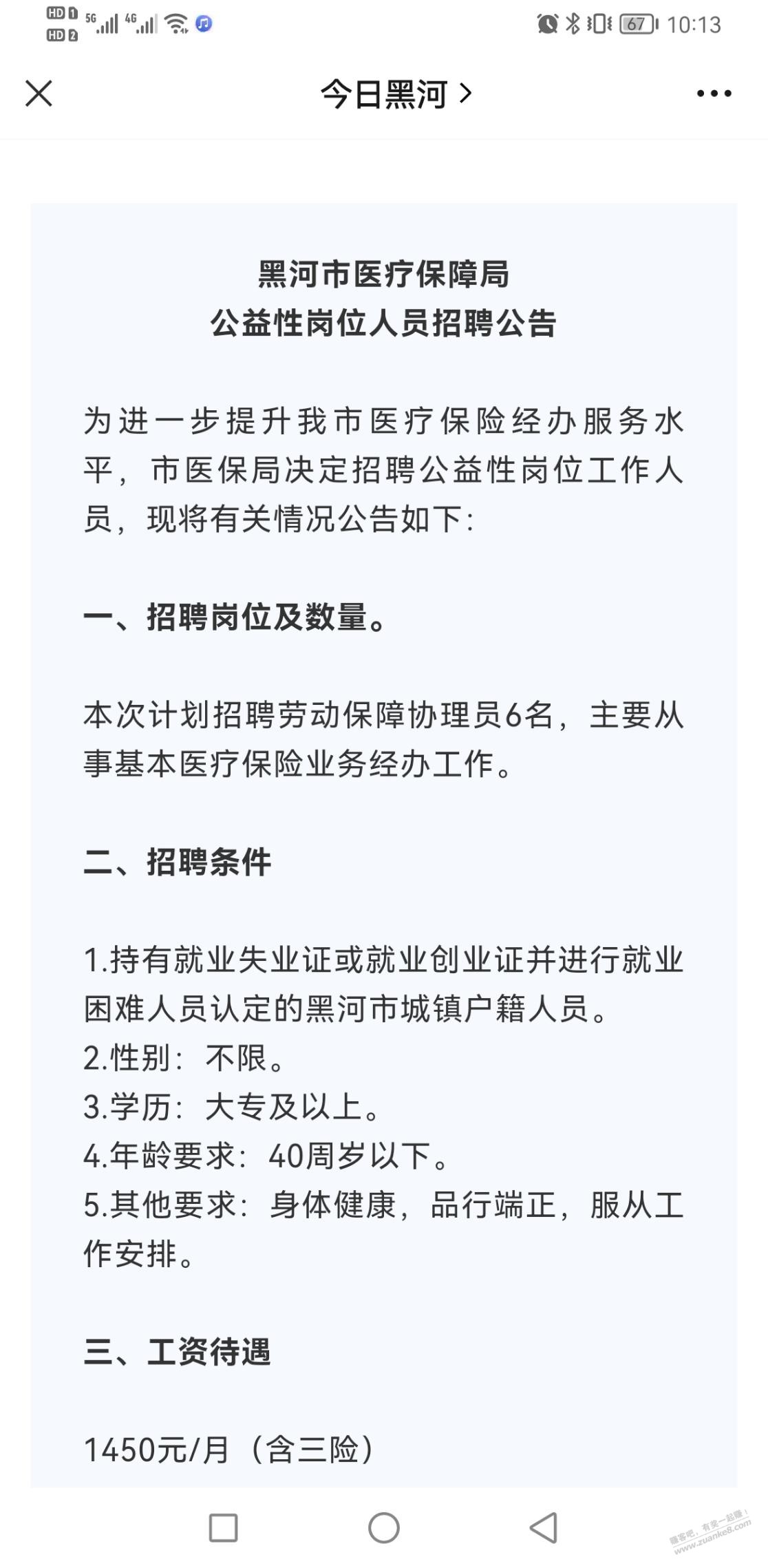 来看看十八线城市的工资-惠小助(52huixz.com)