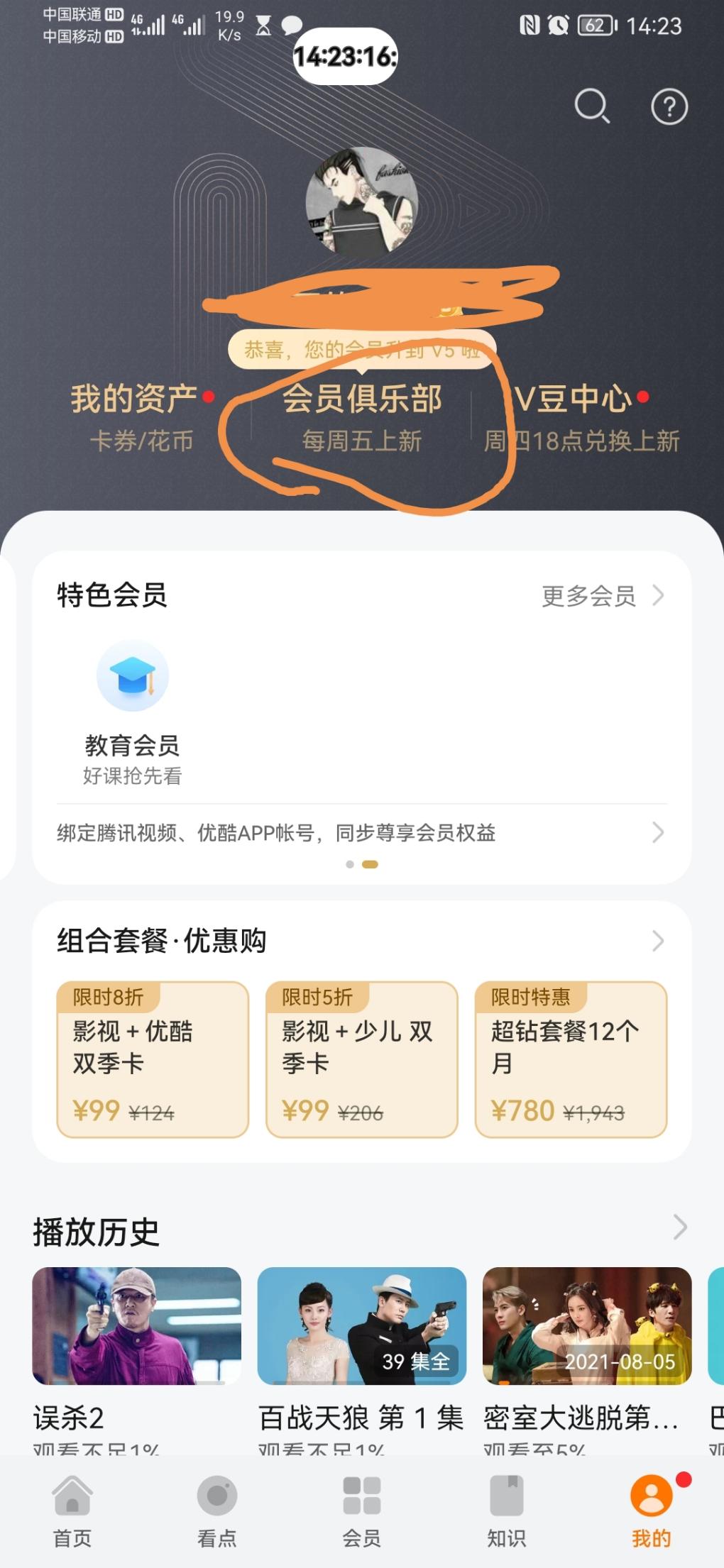 华为视频v3以上每月领美团外卖5代金券码-惠小助(52huixz.com)