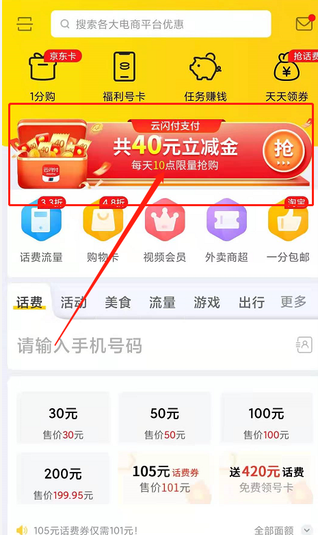 云闪付立减5元-共可减8次-惠小助(52huixz.com)