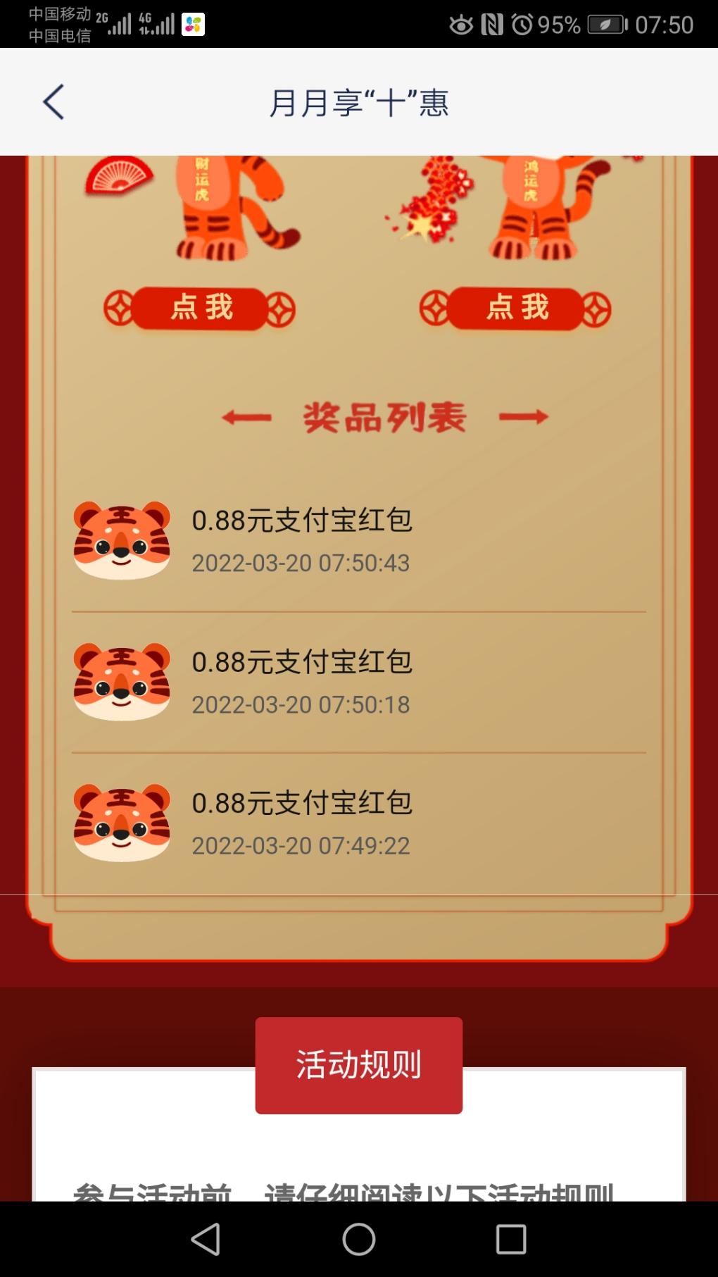 浦发APP-抽奖-惠小助(52huixz.com)