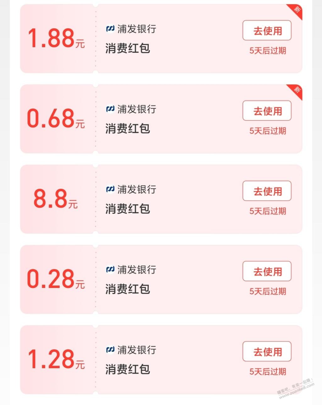 浦发开盲盒最大8.8-最小0.28-惠小助(52huixz.com)