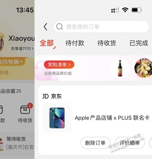 关于苹果会员有问~-惠小助(52huixz.com)