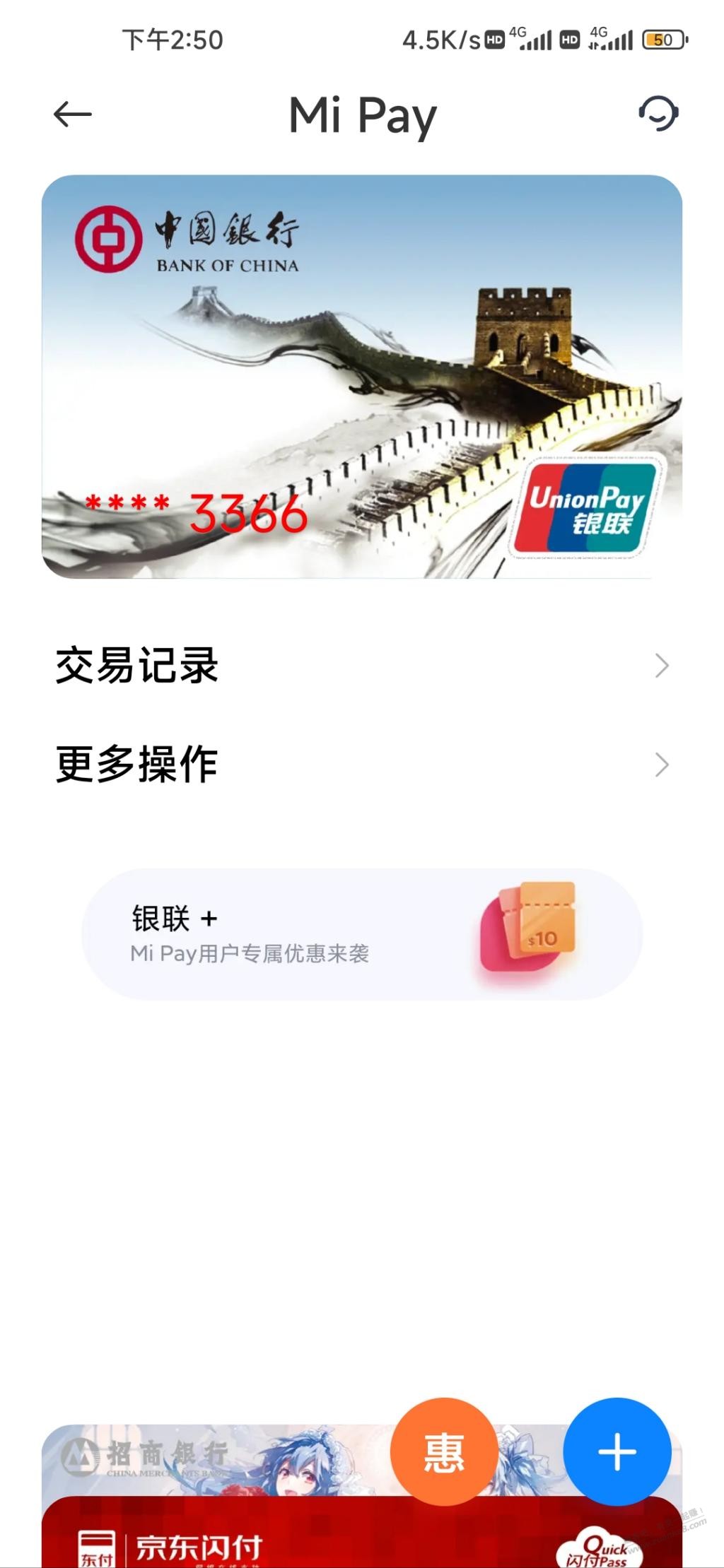 mipay十元优惠入口-惠小助(52huixz.com)