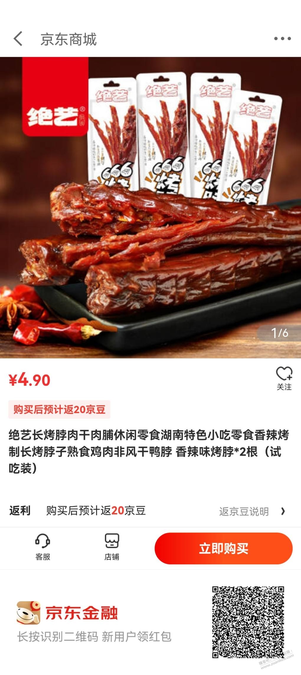 京东5元券买一分钱商品-惠小助(52huixz.com)