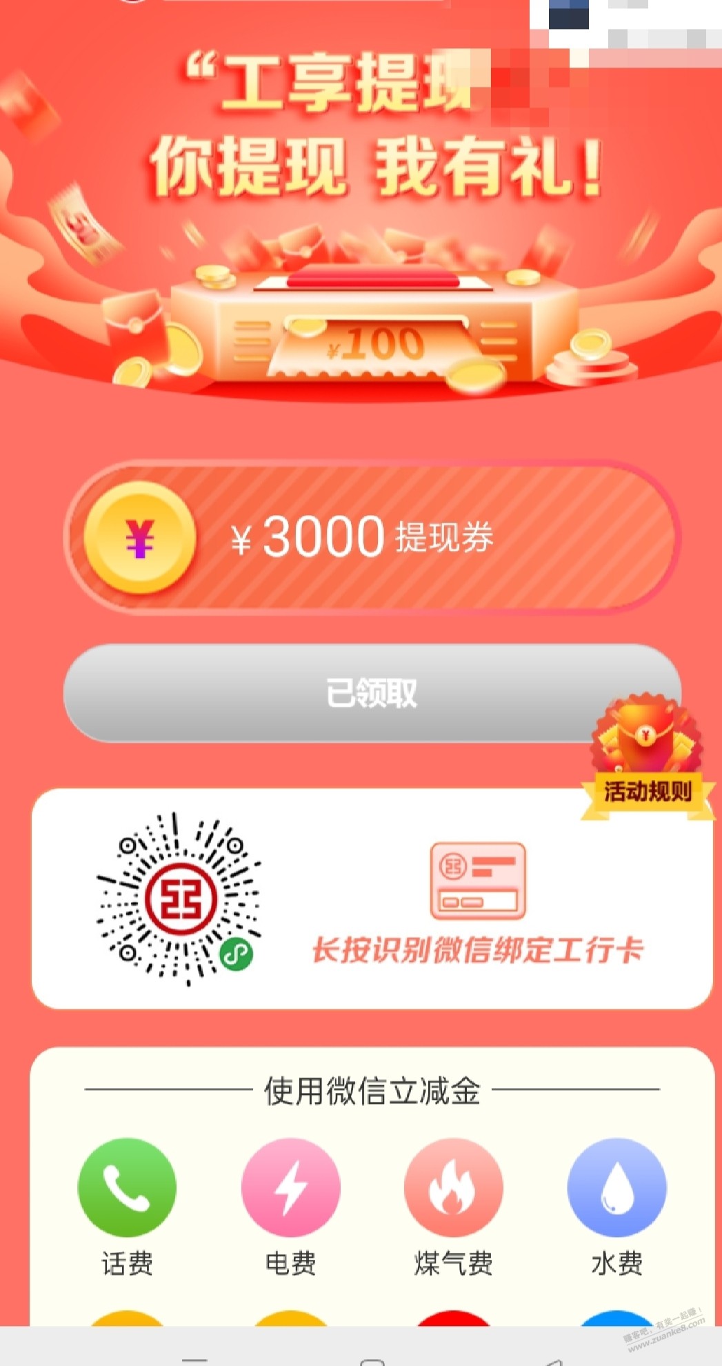 中了3000大奖-可惜……-惠小助(52huixz.com)