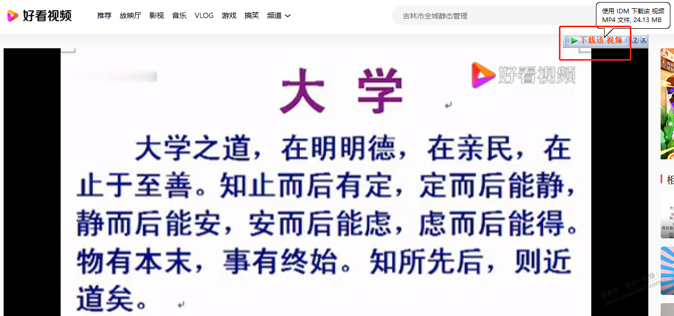 给大家推荐网页视频下载插件几乎全能-惠小助(52huixz.com)