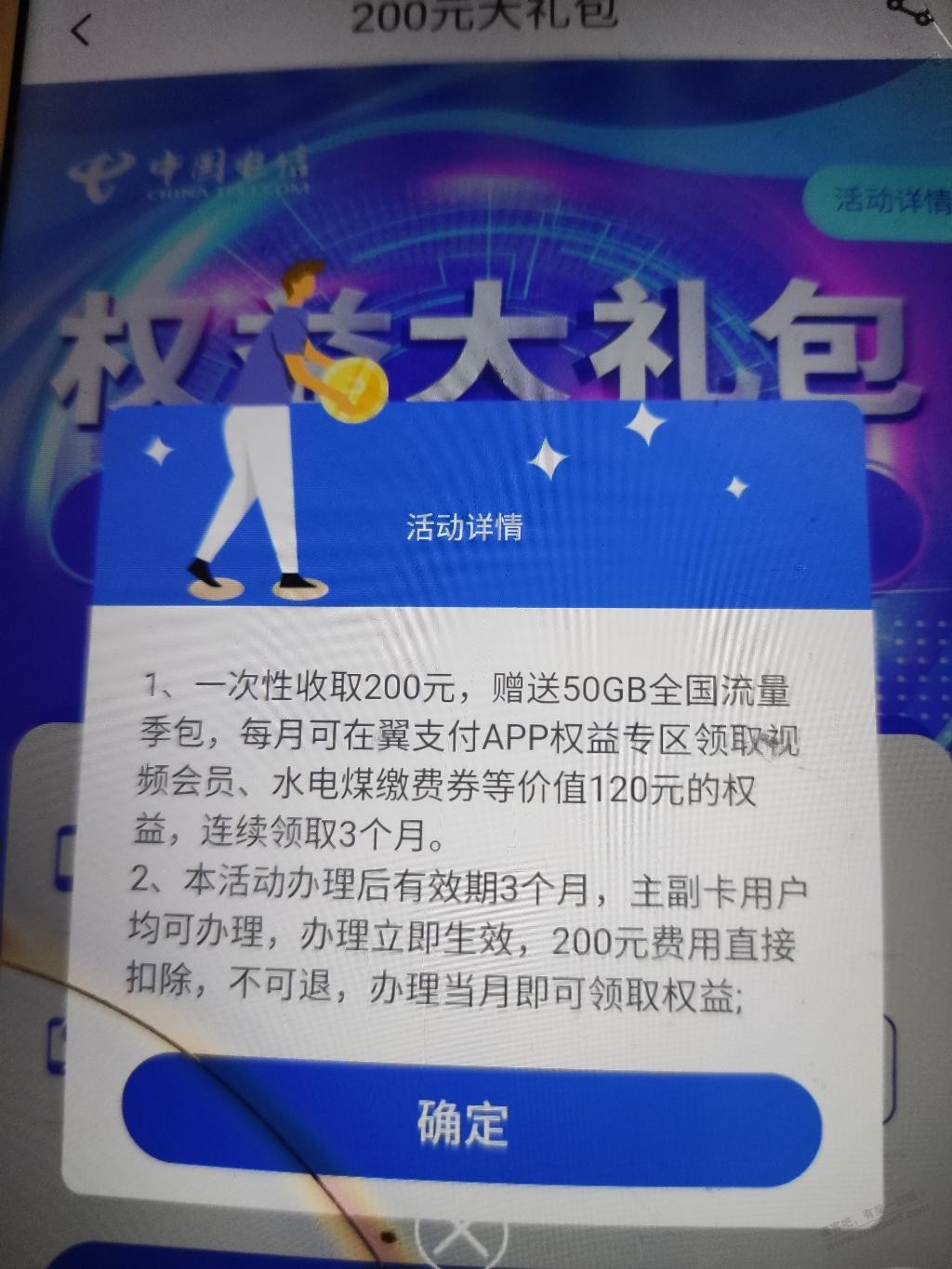 老哥们来看看这个北京电信200元大礼包能不能办理-惠小助(52huixz.com)