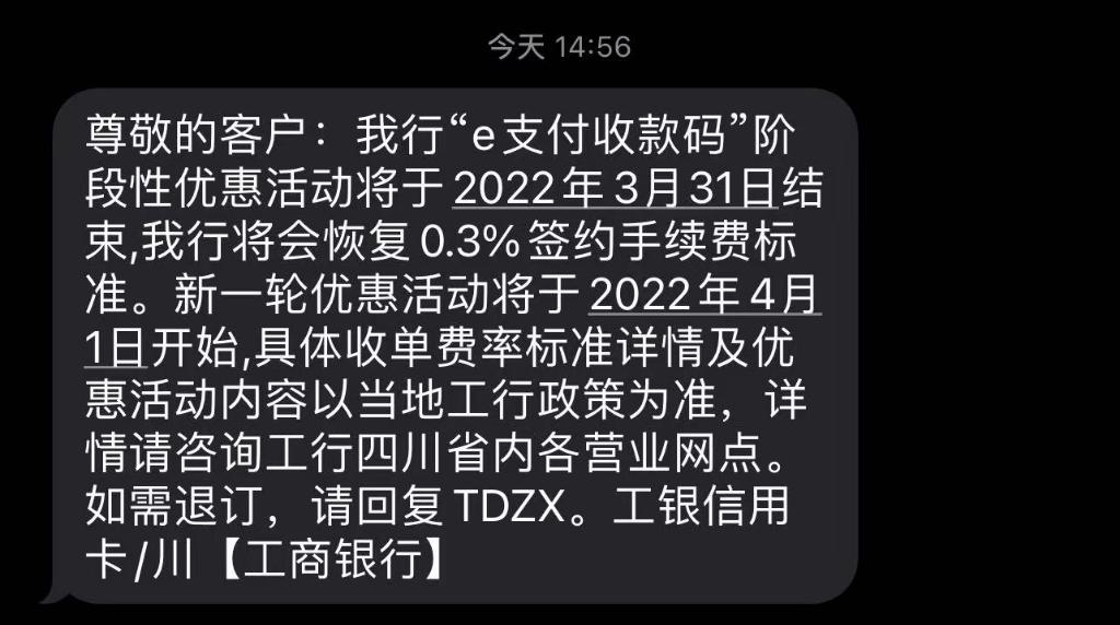 028收到吧码收费的信息了-惠小助(52huixz.com)