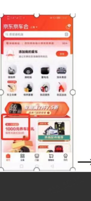 大毛!感觉bug-不管新老用户都可以!京东汽车1元检测和9.9元包邮商品!-惠小助(52huixz.com)