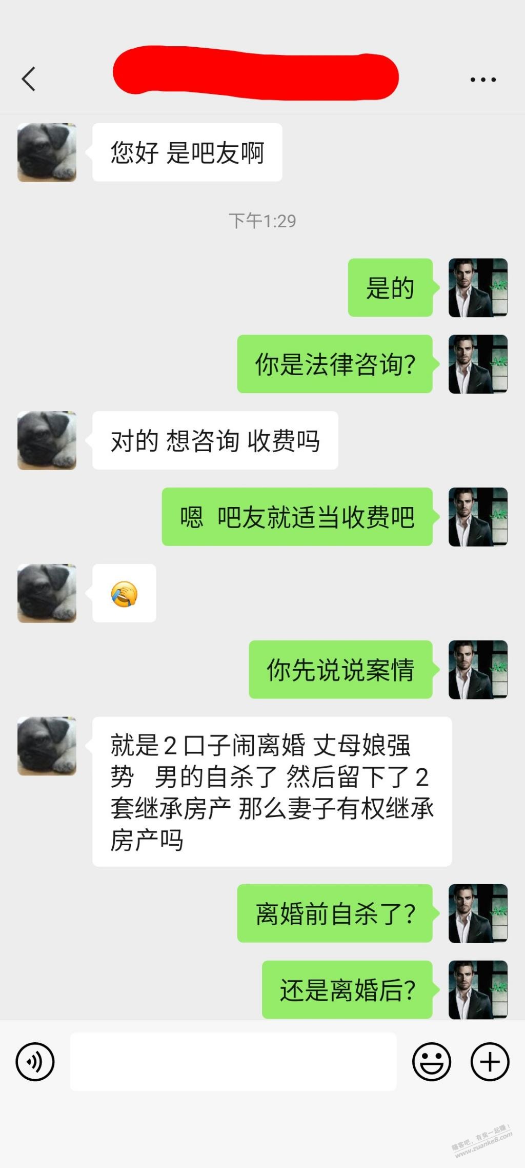 不吐不快-作为吧律-作了将近两个小时的解答-没想到被白嫖…-惠小助(52huixz.com)