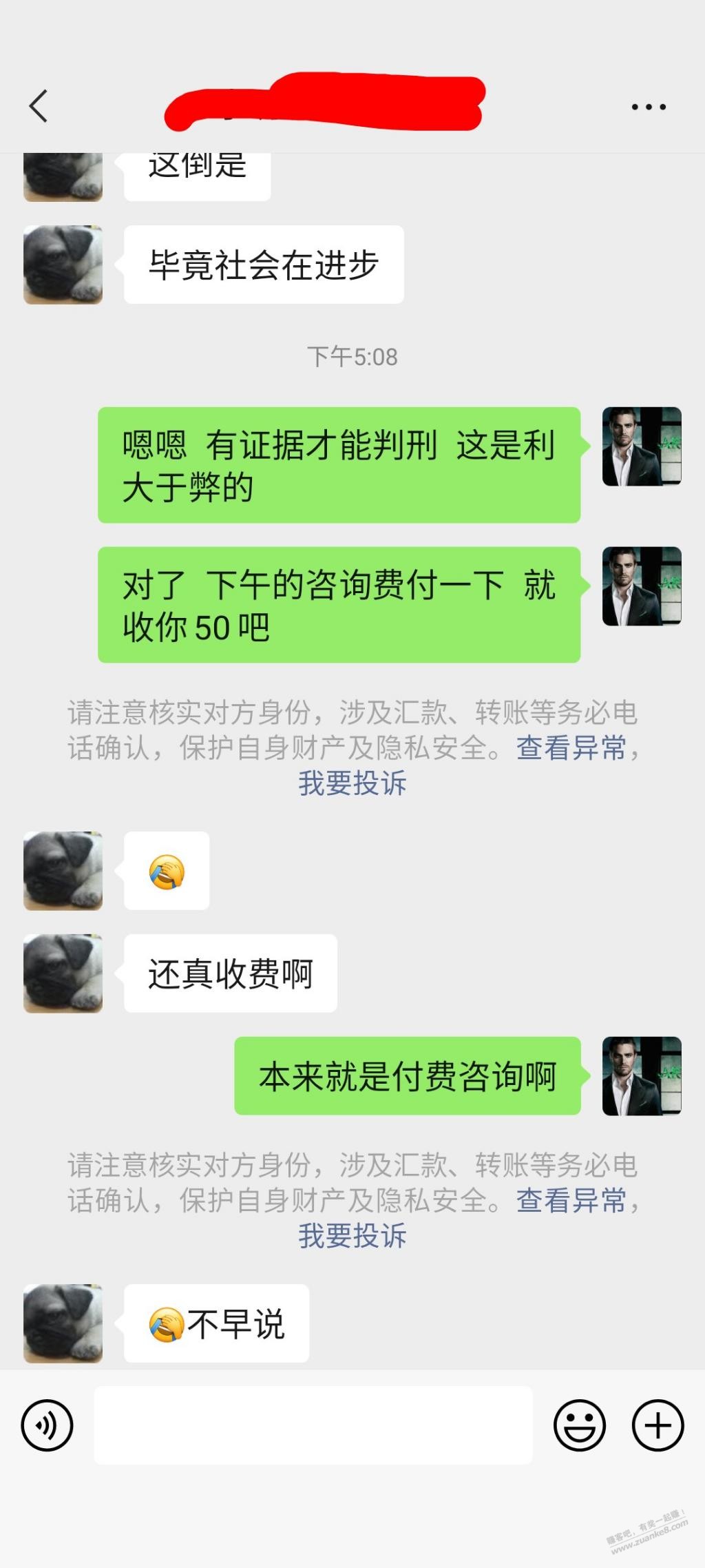 不吐不快-作为吧律-作了将近两个小时的解答-没想到被白嫖…-惠小助(52huixz.com)