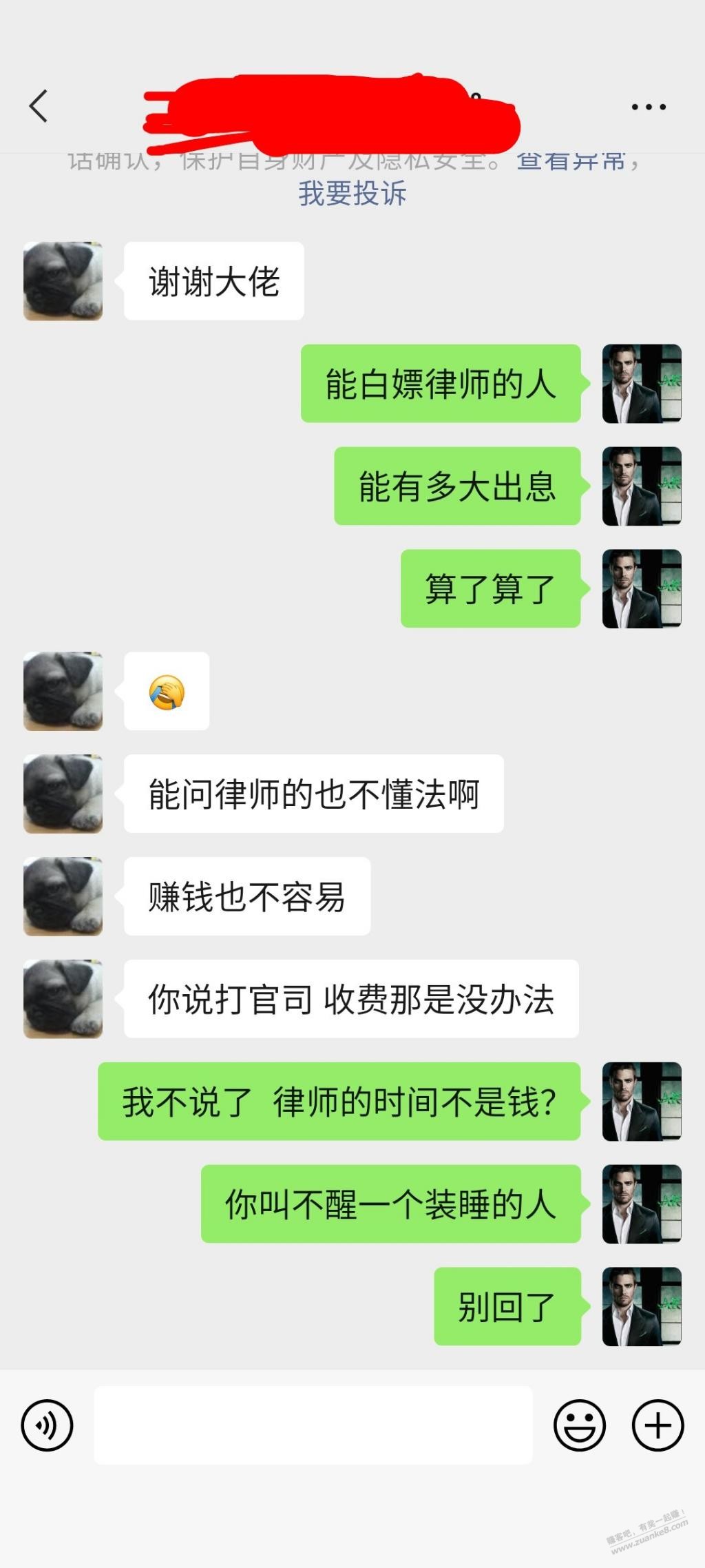 不吐不快-作为吧律-作了将近两个小时的解答-没想到被白嫖…-惠小助(52huixz.com)