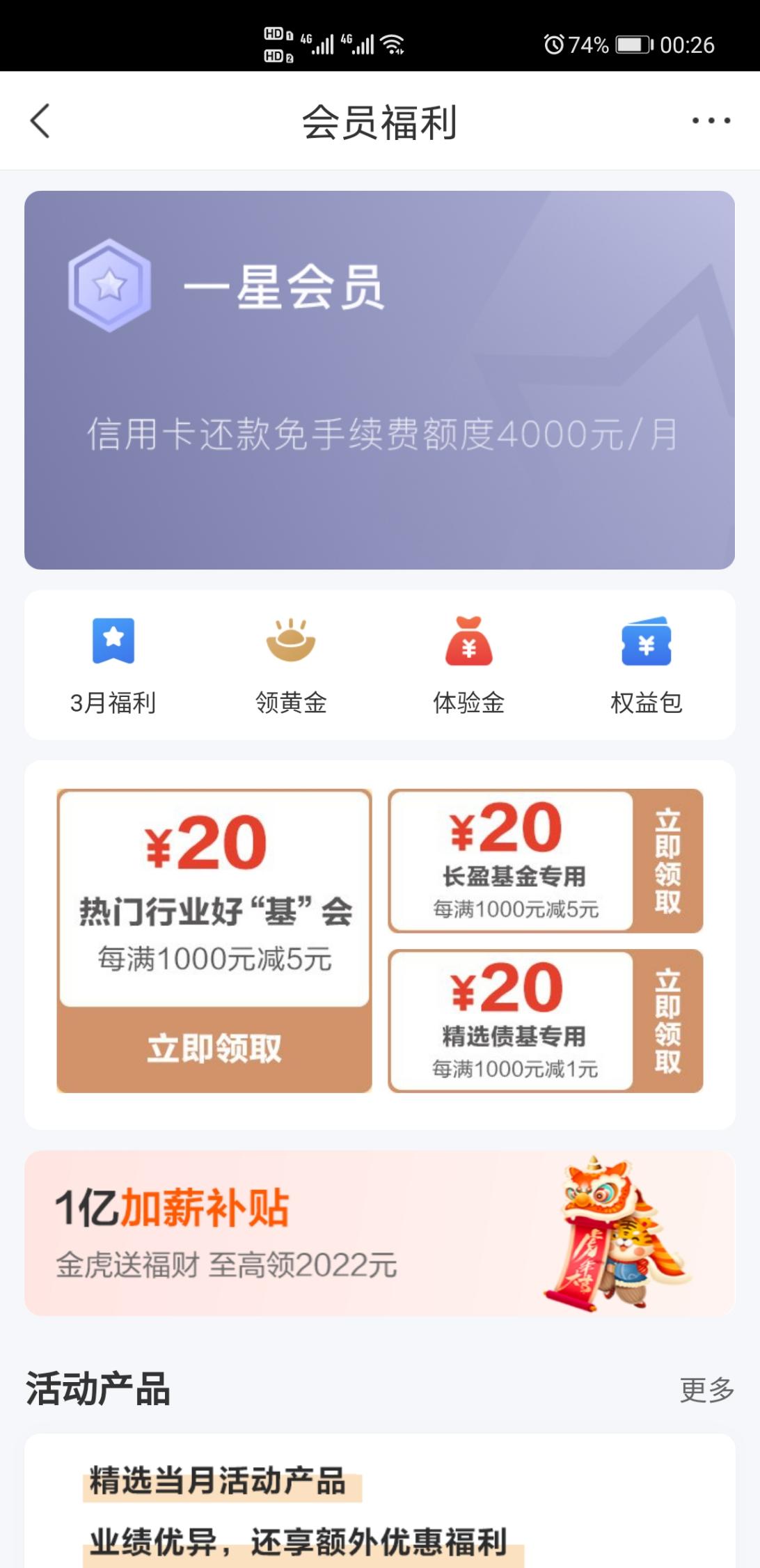 苏宁金融基金券-惠小助(52huixz.com)