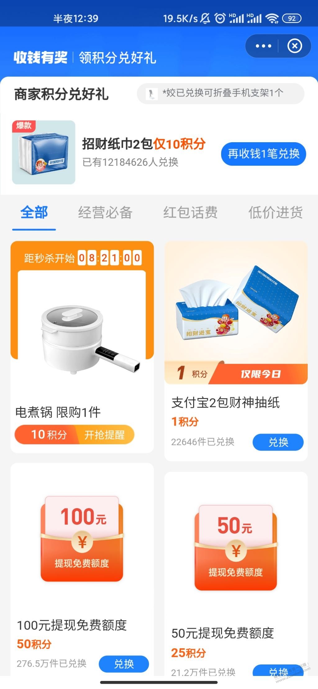 支付宝-羊毛-惠小助(52huixz.com)