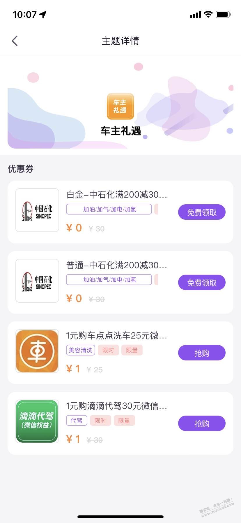 浙江光大xyk石化优惠券-惠小助(52huixz.com)