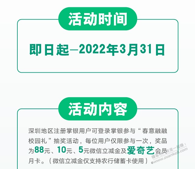 农业银行送88元V.x立减金-惠小助(52huixz.com)