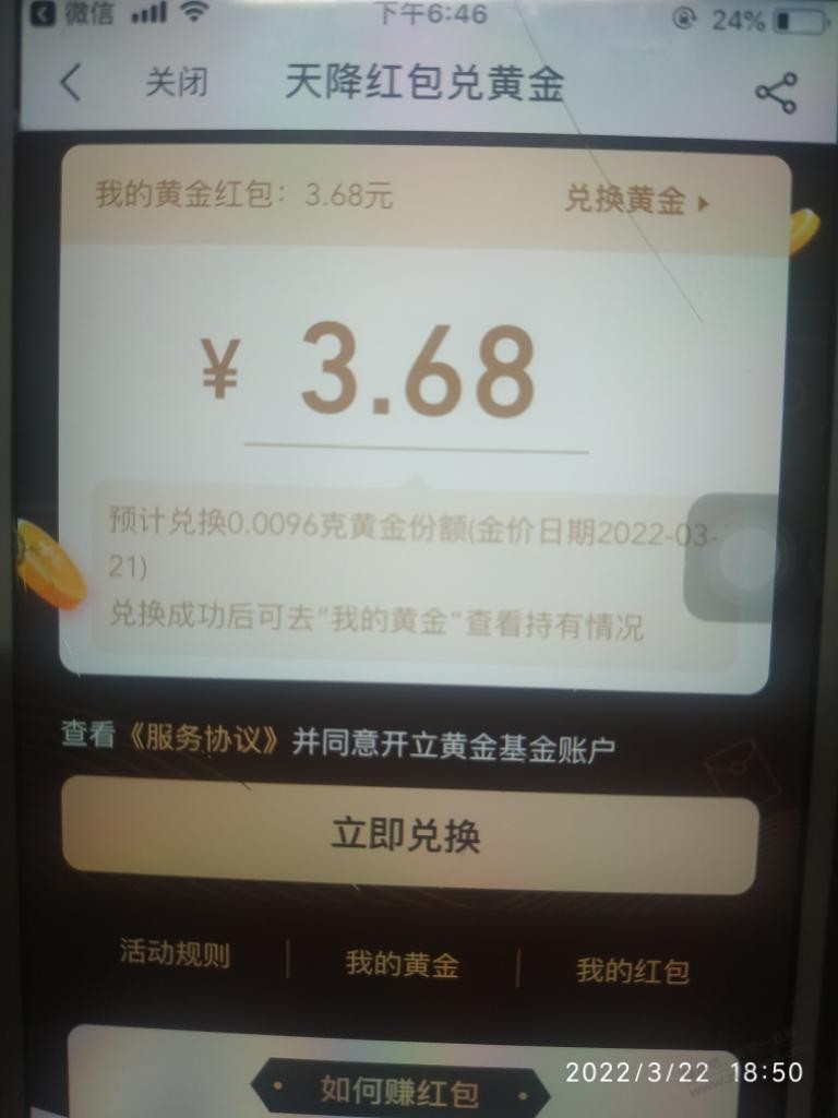 苏宁金融app-3.68元-惠小助(52huixz.com)