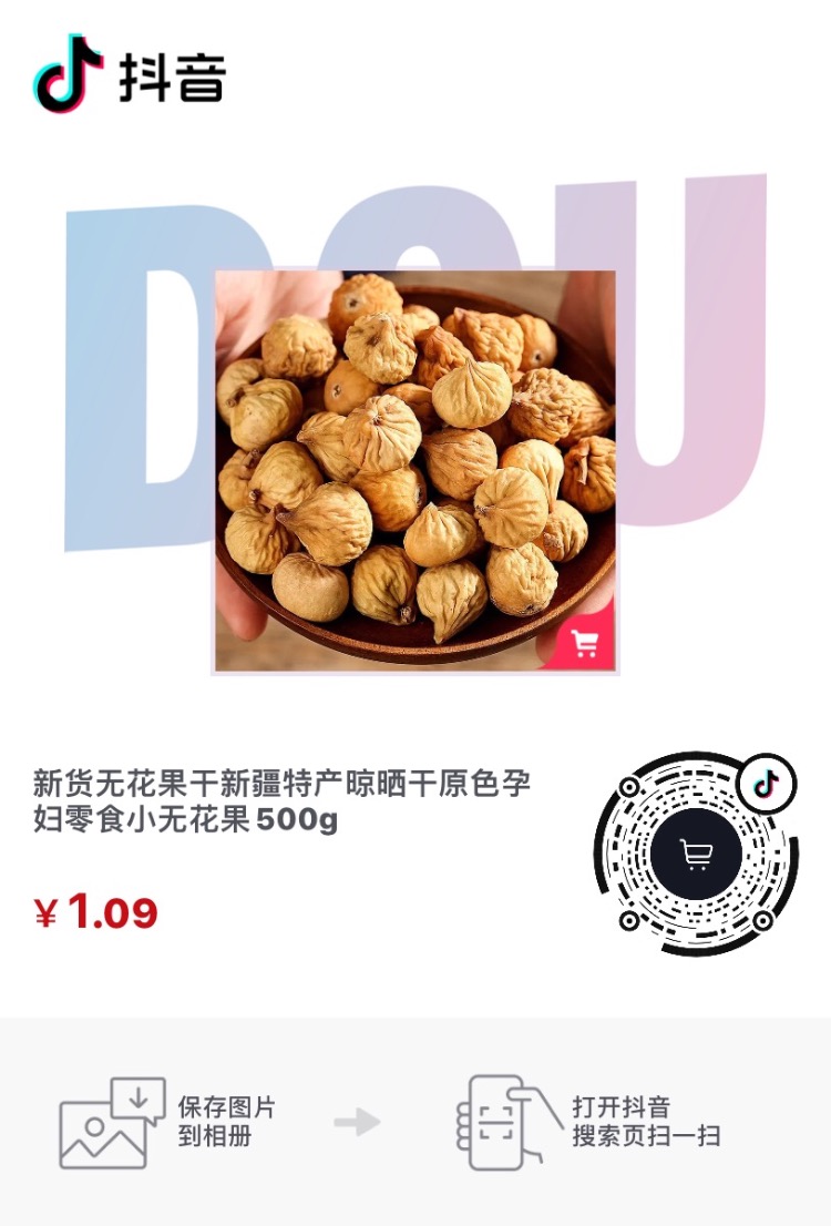 无花果干100g-惠小助(52huixz.com)