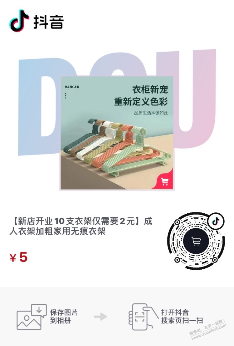 衣架2元10支-惠小助(52huixz.com)