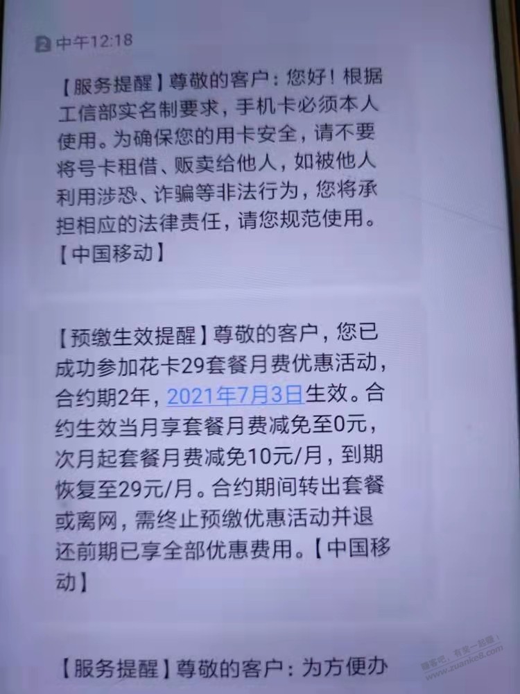 去年这个时候吧里上车的免费一年卡-现在到期了。客服扯皮-惠小助(52huixz.com)