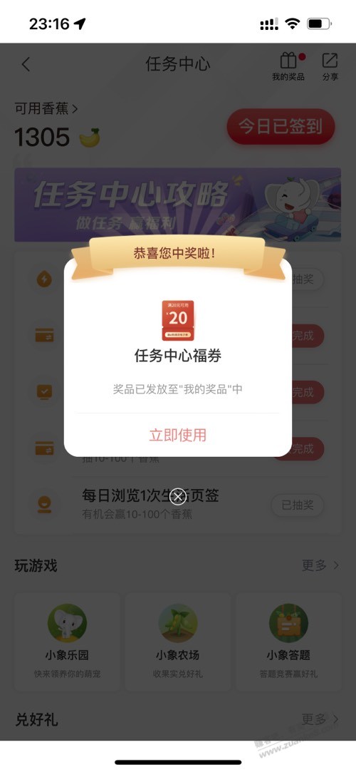 工行APP通用券大水!!速度抽-惠小助(52huixz.com)