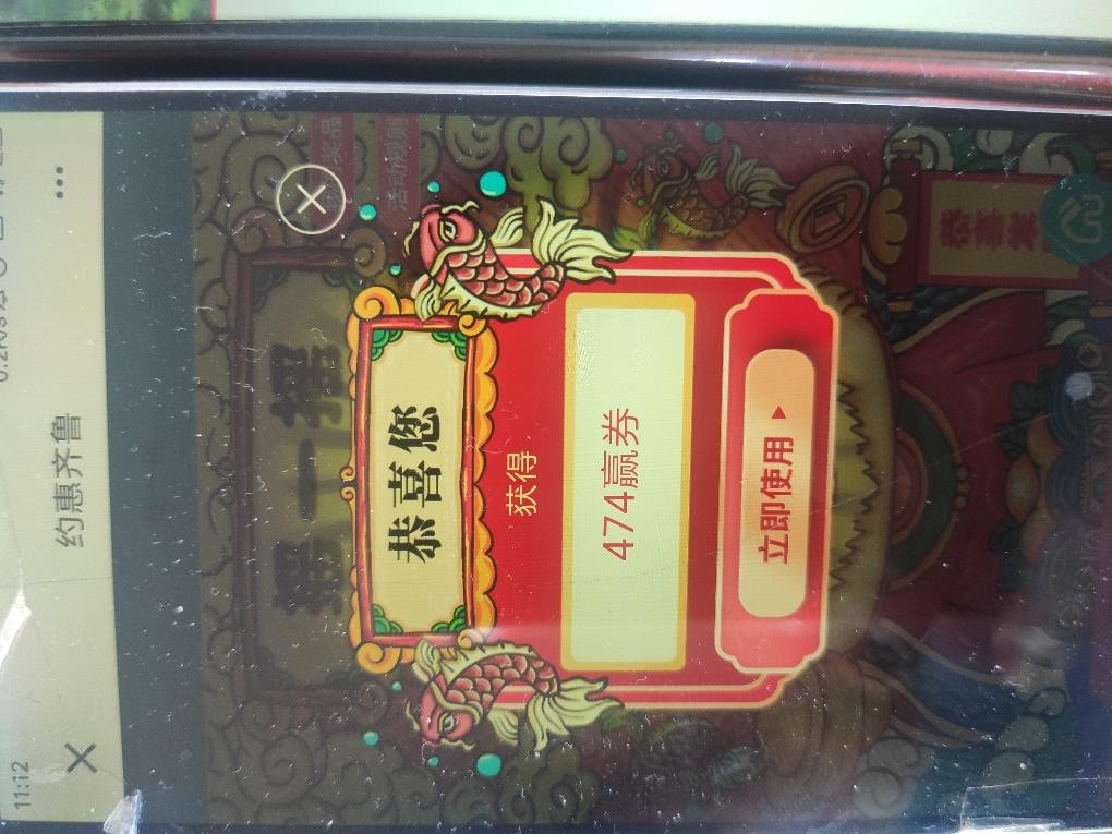 约惠齐鲁摇一摇小小水-惠小助(52huixz.com)