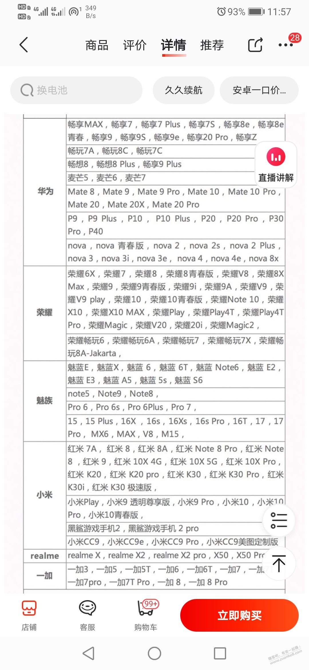 京东自营换手机电池好价-惠小助(52huixz.com)